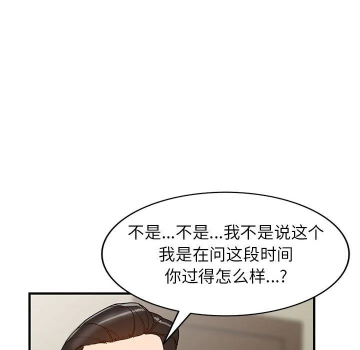 阔少的女仆们 - 第37话 - page 76