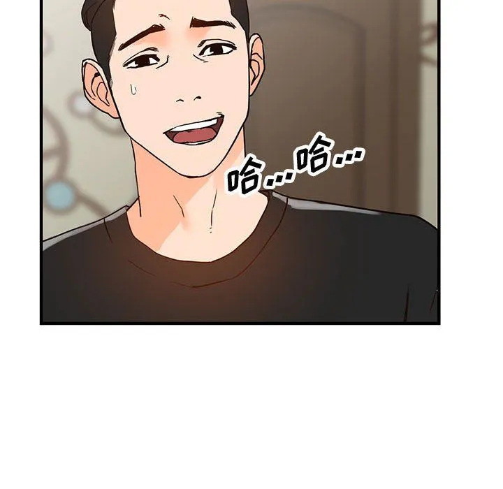 阔少的女仆们 - 第37话 - page 77