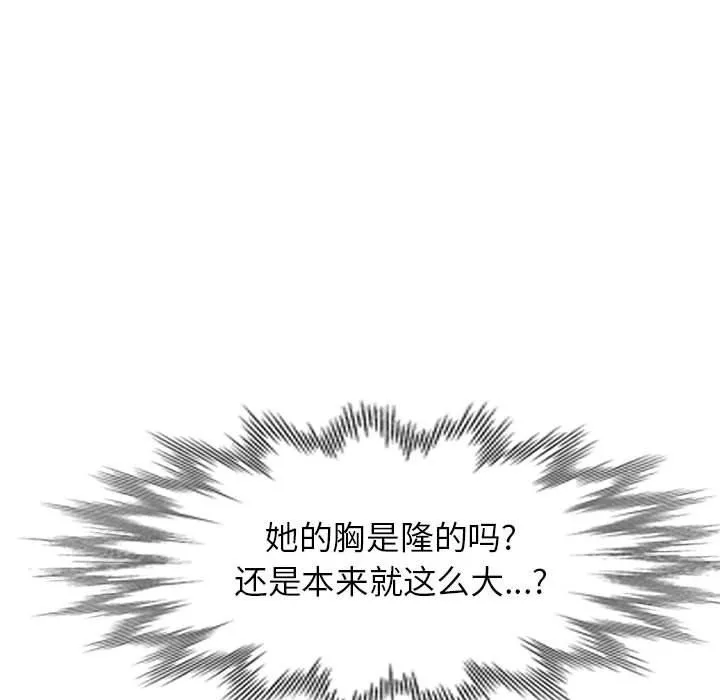 阔少的女仆们 - 第37话 - page 80