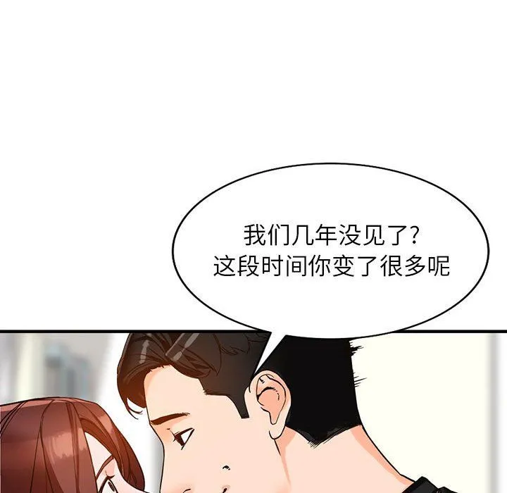 阔少的女仆们 - 第37话 - page 84