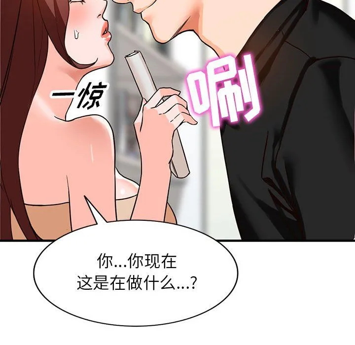 阔少的女仆们 - 第37话 - page 85
