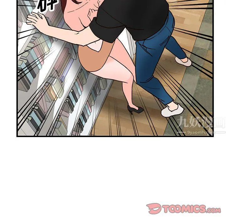 阔少的女仆们 - 第37话 - page 87