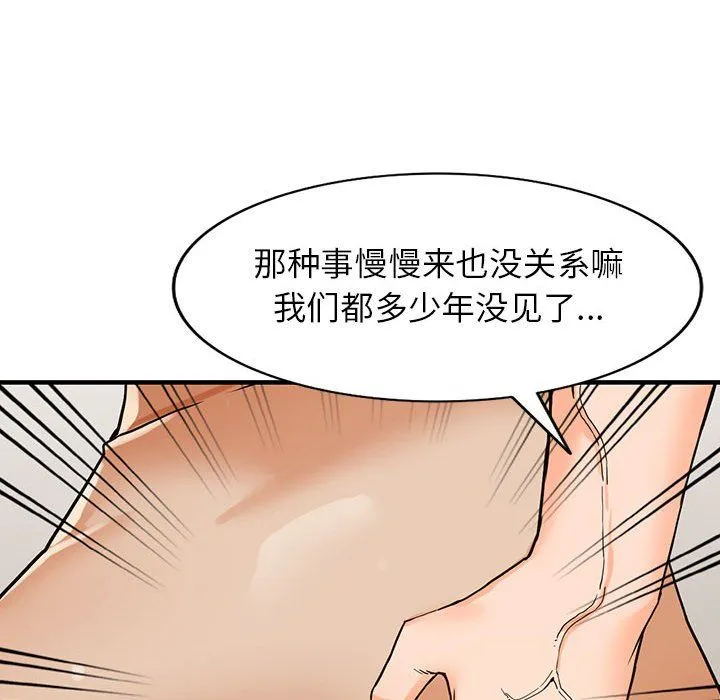 阔少的女仆们 - 第37话 - page 88