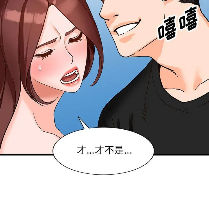 阔少的女仆们 - 第37话 - page 91