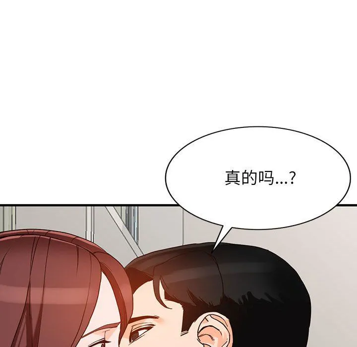 阔少的女仆们 - 第37话 - page 92
