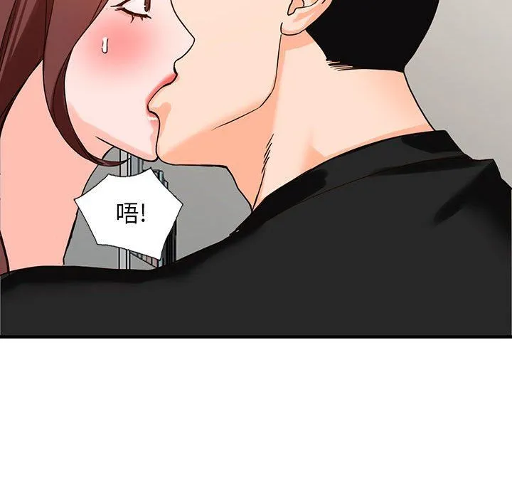 阔少的女仆们 - 第37话 - page 93