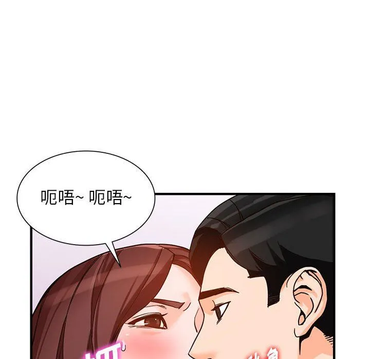 阔少的女仆们 - 第37话 - page 94