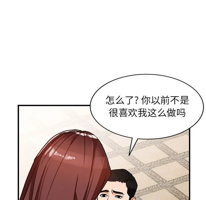 阔少的女仆们 - 第37话 - page 107