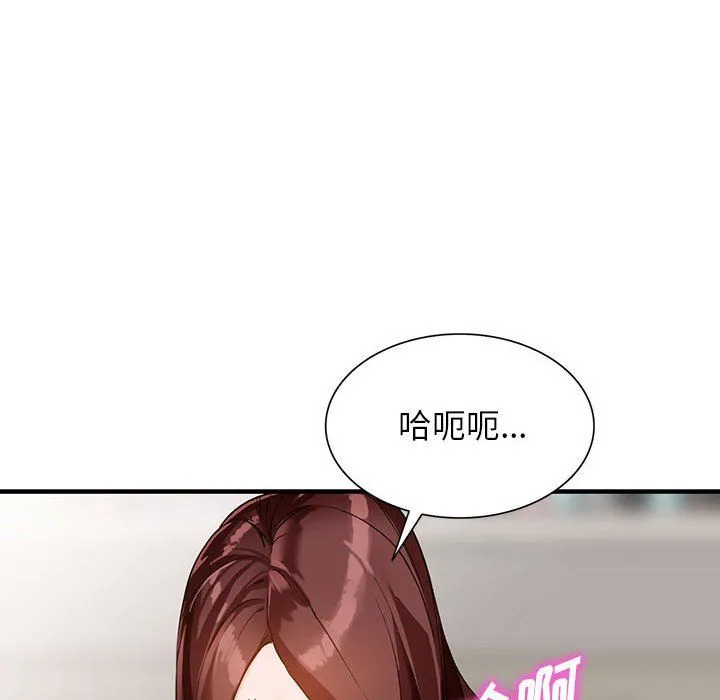 阔少的女仆们 - 第37话 - page 116