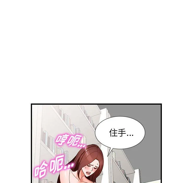 阔少的女仆们 - 第37话 - page 118
