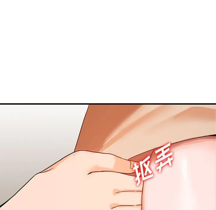 阔少的女仆们 - 第37话 - page 126