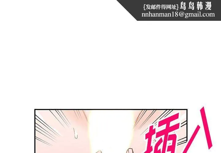 阔少的女仆们 - 第48话 - page 1