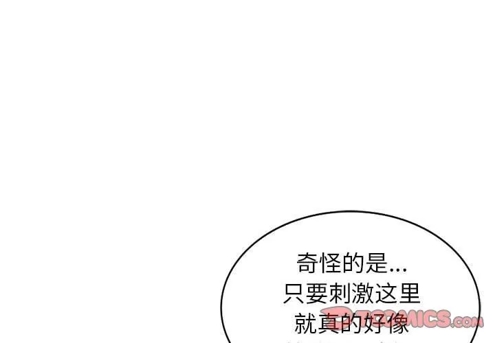 阔少的女仆们 - 第48话 - page 3