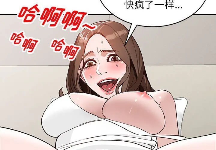 阔少的女仆们 - 第48话 - page 4