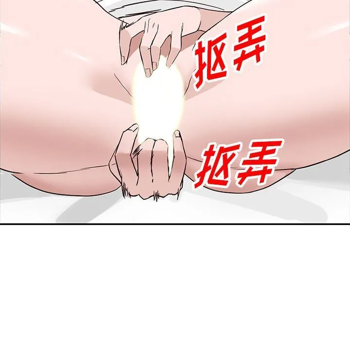 阔少的女仆们 - 第48话 - page 5