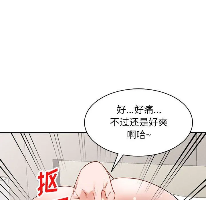 阔少的女仆们 - 第48话 - page 6