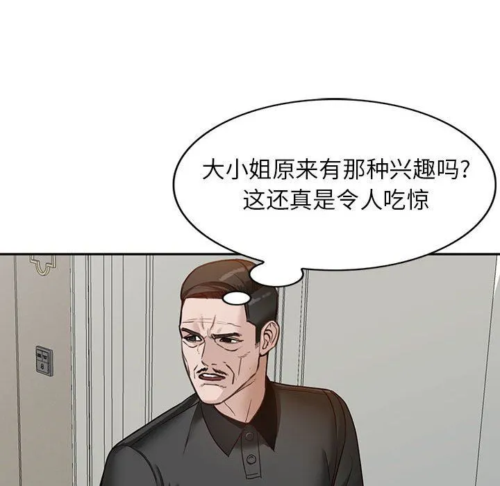 阔少的女仆们 - 第48话 - page 17