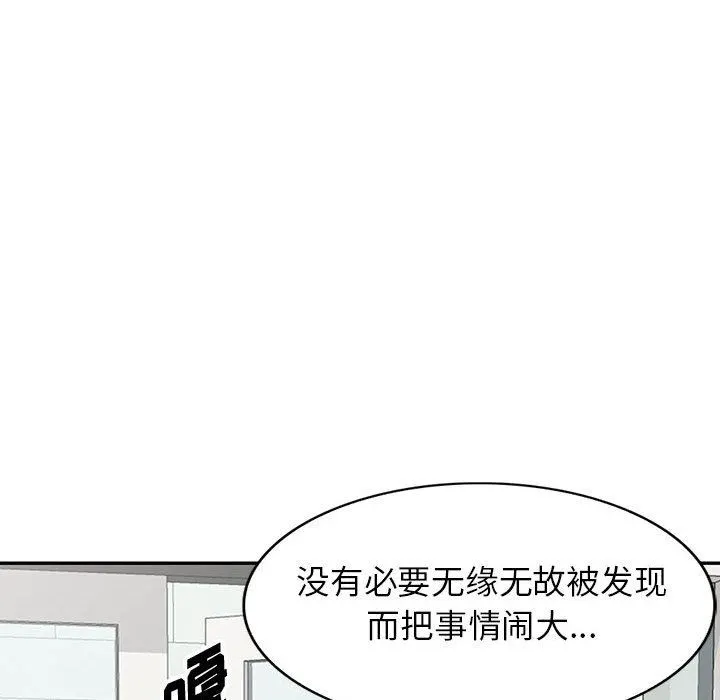 阔少的女仆们 - 第48话 - page 19