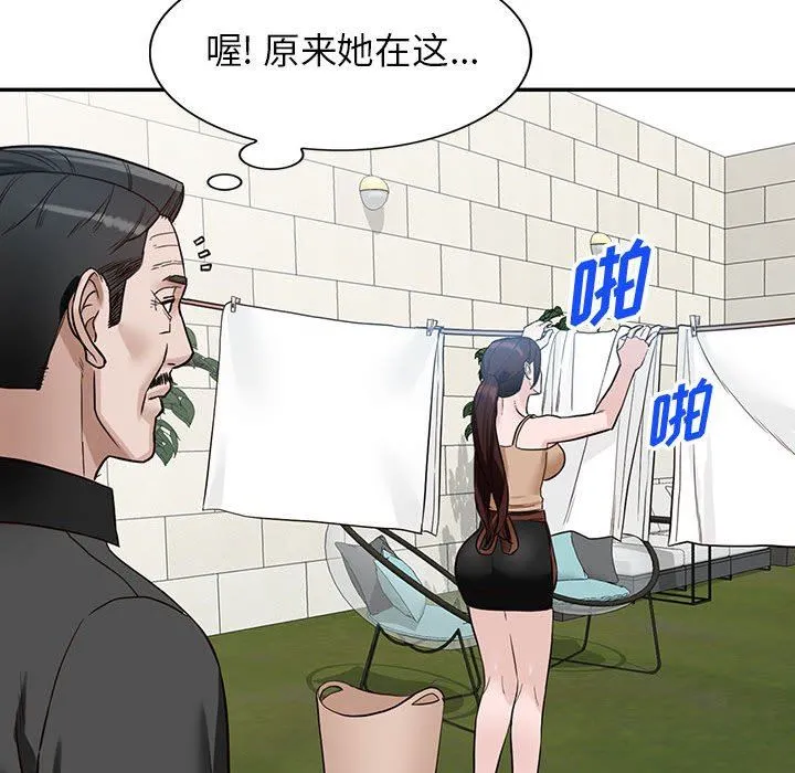 阔少的女仆们 - 第48话 - page 22