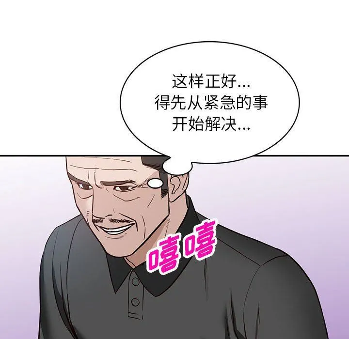 阔少的女仆们 - 第48话 - page 24