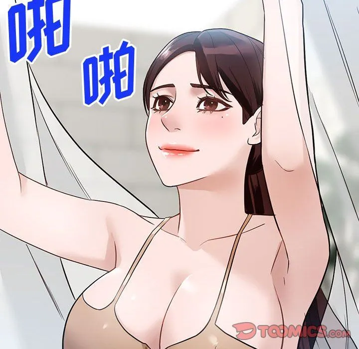 阔少的女仆们 - 第48话 - page 27