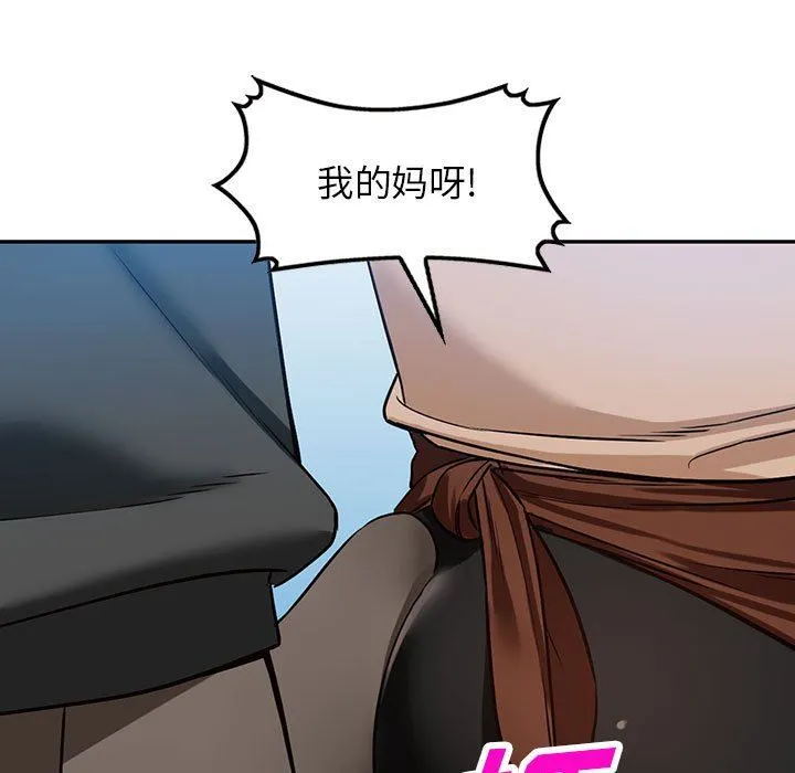 阔少的女仆们 - 第48话 - page 29