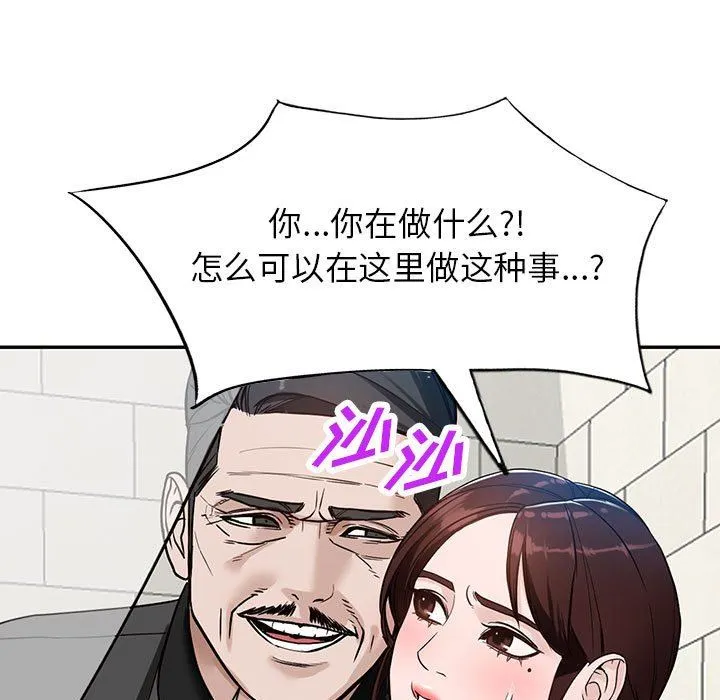 阔少的女仆们 - 第48话 - page 31