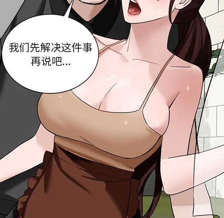 阔少的女仆们 - 第48话 - page 32