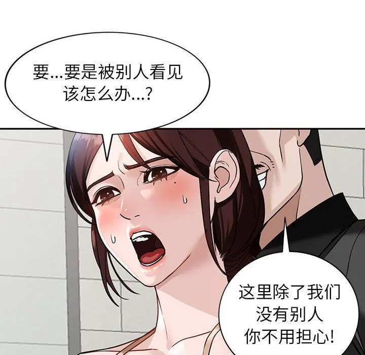 阔少的女仆们 - 第48话 - page 34