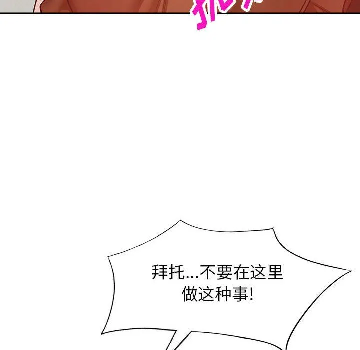 阔少的女仆们 - 第48话 - page 38