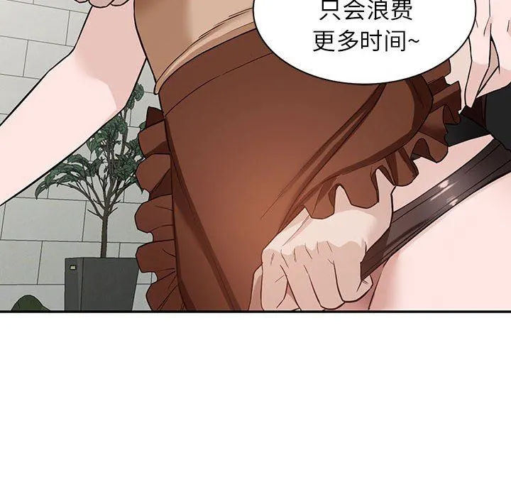 阔少的女仆们 - 第48话 - page 40