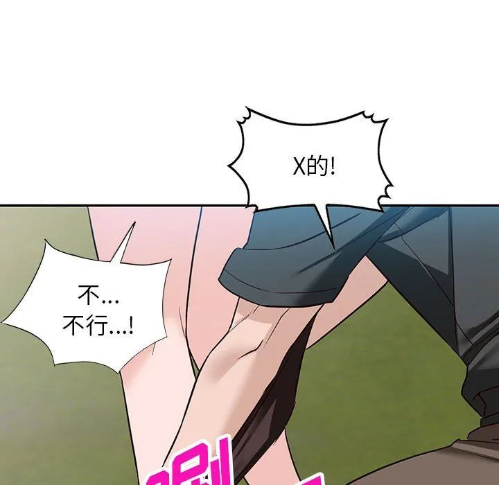 阔少的女仆们 - 第48话 - page 41
