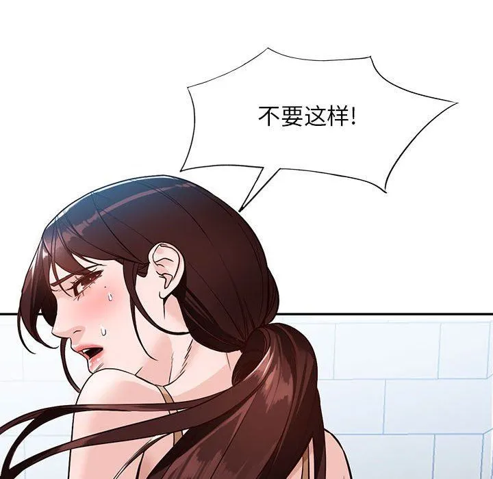 阔少的女仆们 - 第48话 - page 43