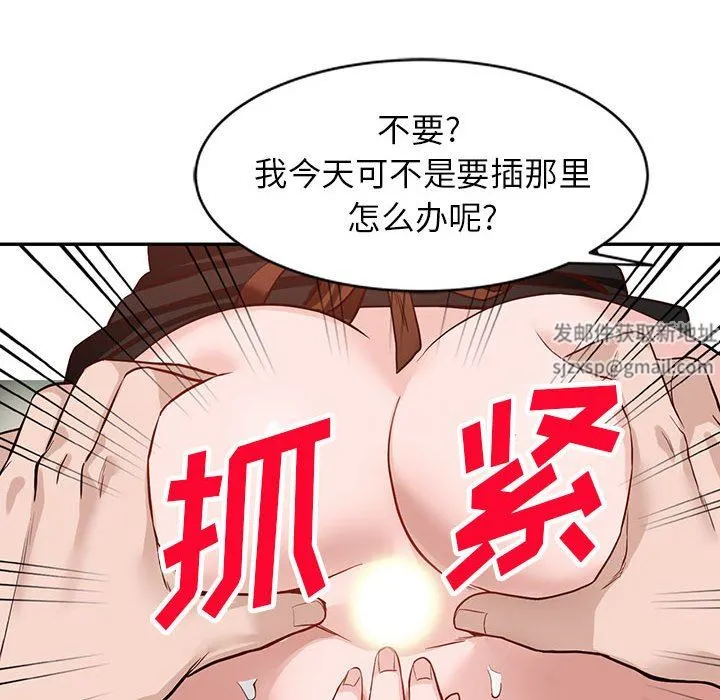 阔少的女仆们 - 第48话 - page 46