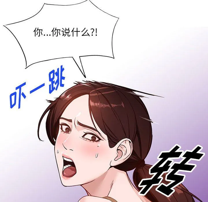 阔少的女仆们 - 第48话 - page 48
