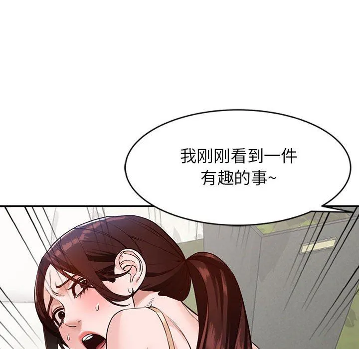 阔少的女仆们 - 第48话 - page 50