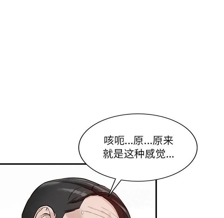 阔少的女仆们 - 第48话 - page 55