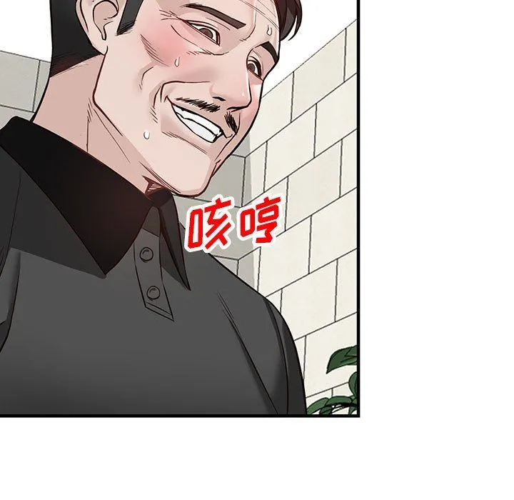 阔少的女仆们 - 第48话 - page 56