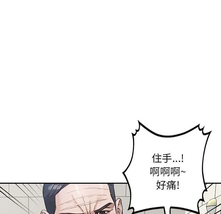 阔少的女仆们 - 第48话 - page 57