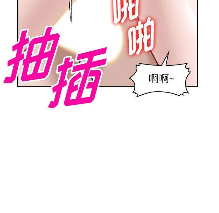 阔少的女仆们 - 第48话 - page 61