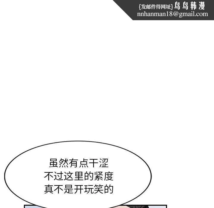 阔少的女仆们 - 第48话 - page 74