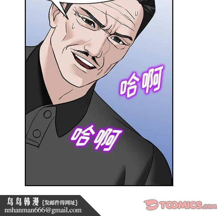 阔少的女仆们 - 第48话 - page 75