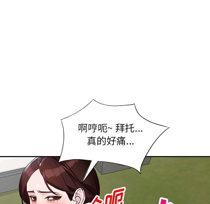 阔少的女仆们 - 第48话 - page 76