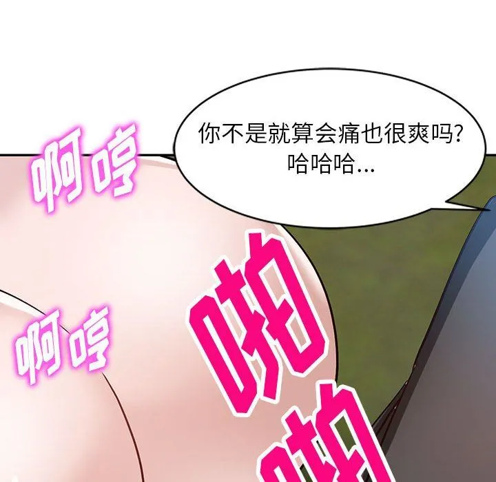 阔少的女仆们 - 第48话 - page 79