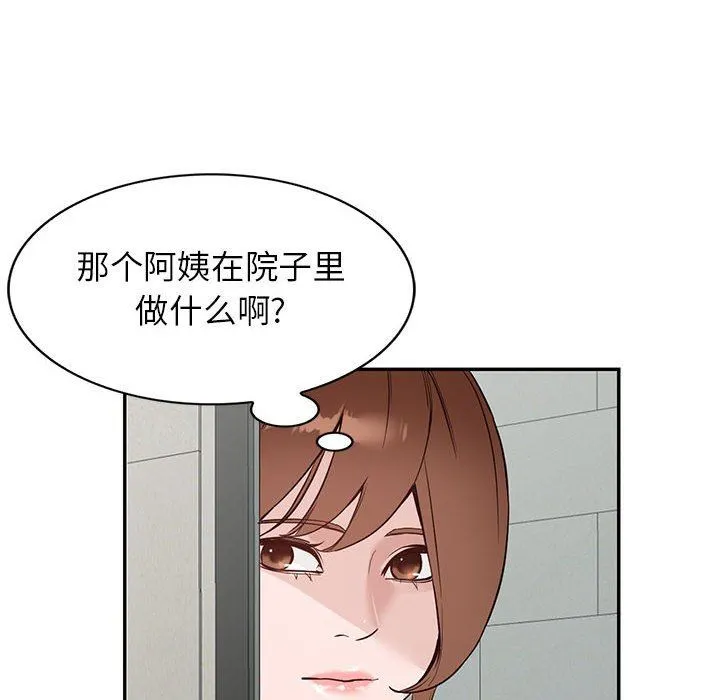 阔少的女仆们 - 第48话 - page 81