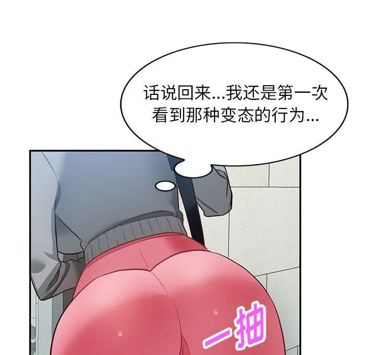 阔少的女仆们 - 第48话 - page 86