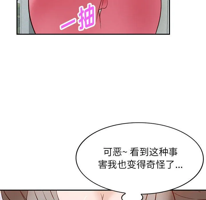 阔少的女仆们 - 第48话 - page 87