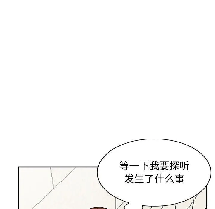 阔少的女仆们 - 第48话 - page 89