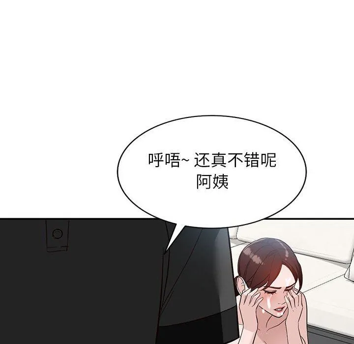 阔少的女仆们 - 第48话 - page 96