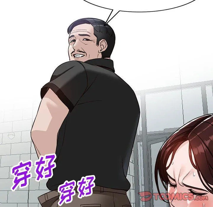 阔少的女仆们 - 第48话 - page 99